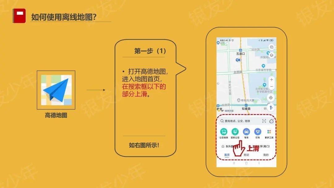 导航软件手机好还是电脑_手机导航软件哪个好_导航软件手机好用吗