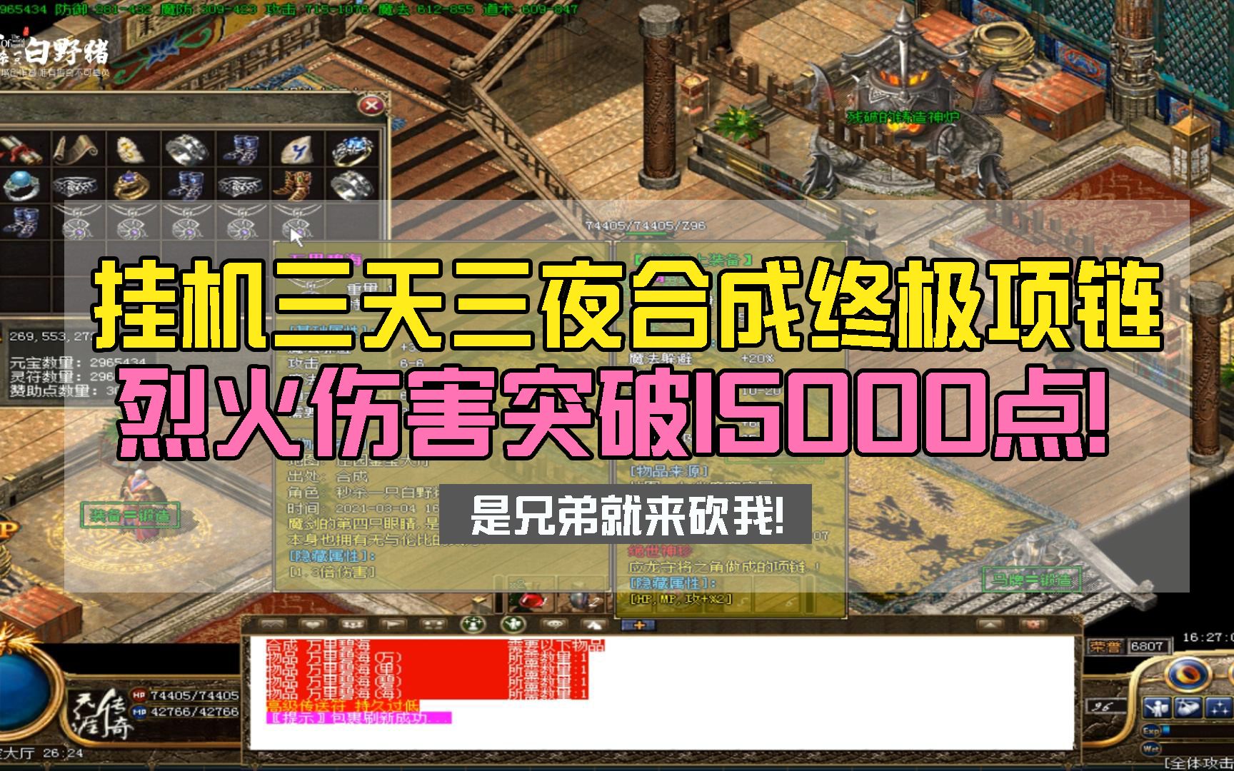 烈火传奇手游官网_烈火手游官网传奇版下载_烈火传奇手机版官网