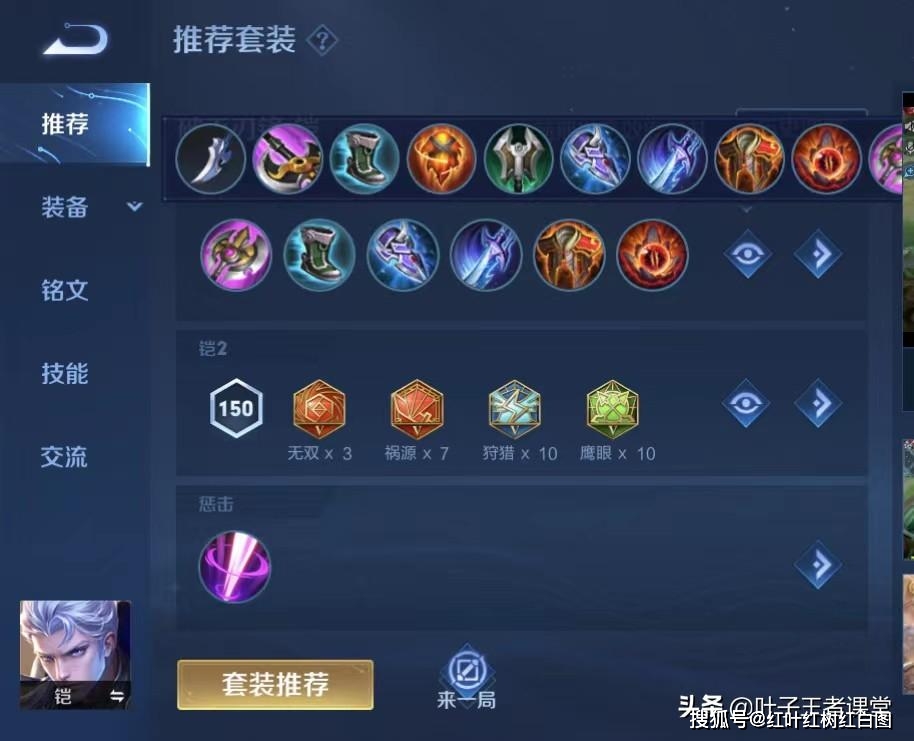 神武狮驼怎么加点_神武狮驼岭怎么加点_神武2手游狮驼岭怎么加点