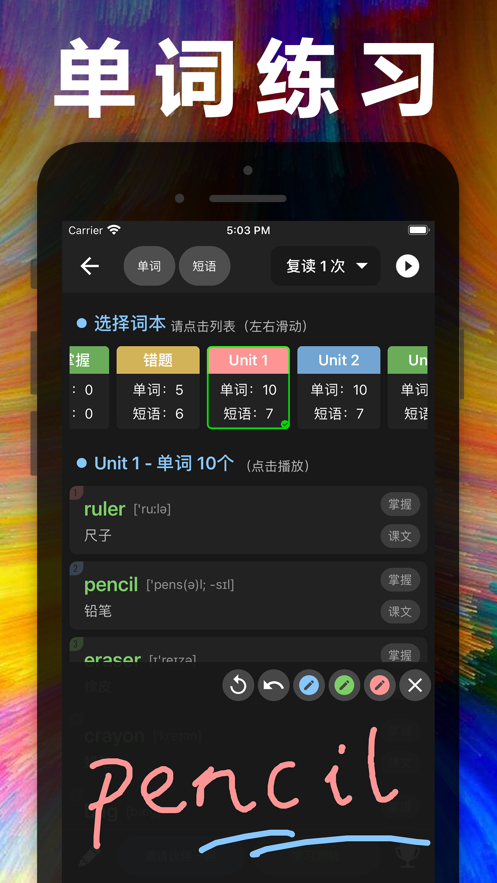 英语复读软件app_普特英语复读机软件_学生英语复读机