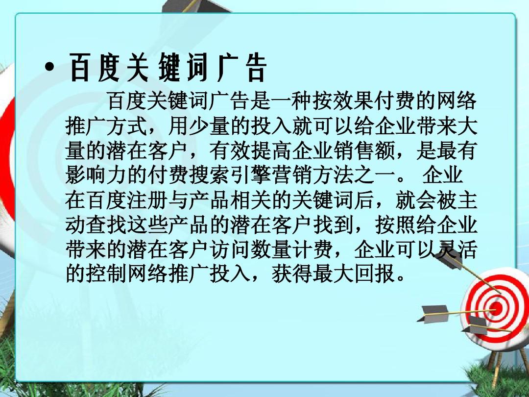 百度推广加盟多少钱_百度推广代理加盟_桌游加盟
百度推广