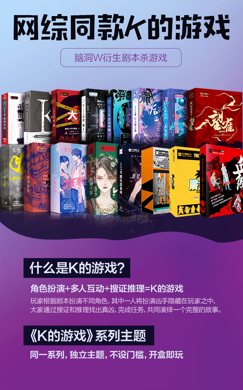 好玩的剧情杀桌游_剧情杀桌游app_剧情杀玩法