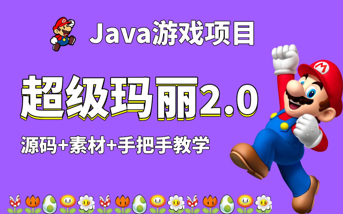 安卓游戏开发入门教程_android 游戏开发视频教程_安卓游戏开发视频
