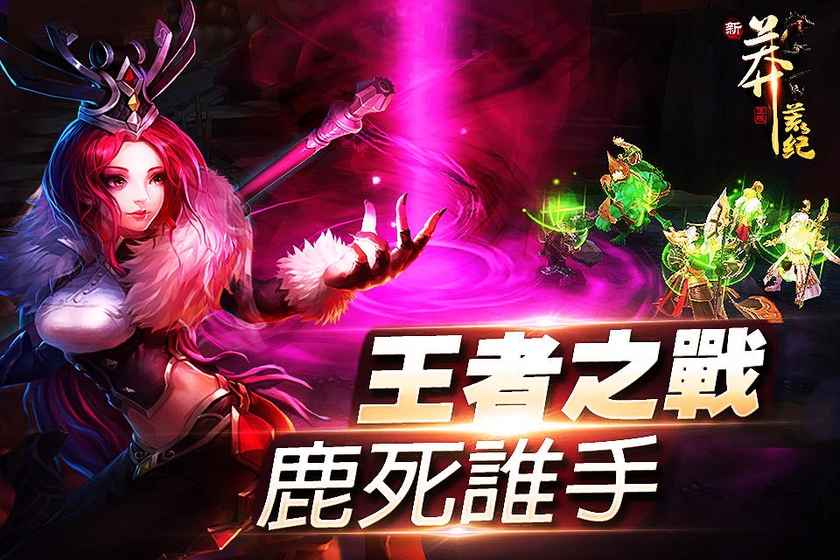 沉浸神秘莽荒世界，体验古代仙侠文化，尽享莽荒纪手游版的创新魅