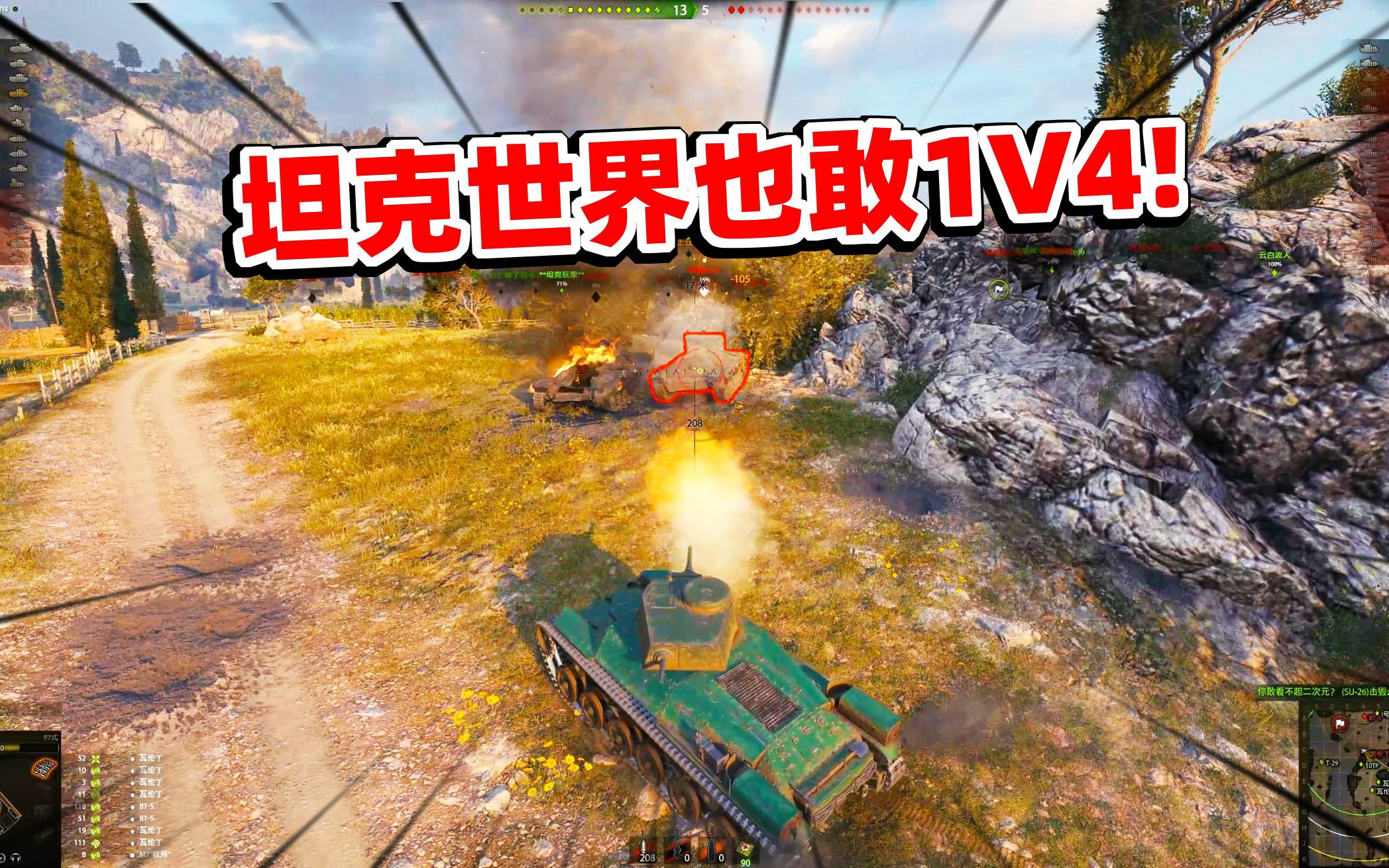 游戏战车_网游之战车司机txt_网游战车