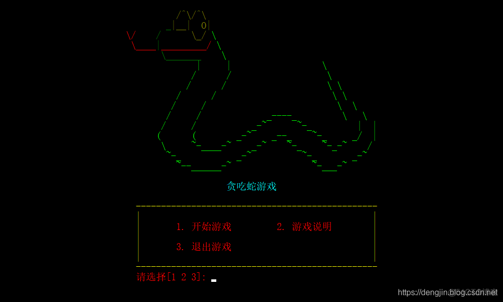 贪吃蛇游戏设计意图_c语言贪吃蛇游戏设计_贪吃蛇游戏设计思路