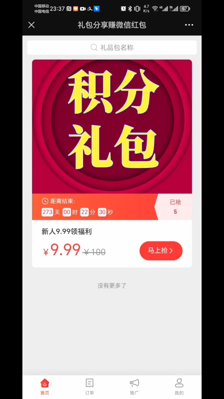 微信游戏狂欢礼包怎么获得_微信游戏礼包_微信游戏礼券在哪