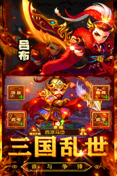 三国世界+手游_手游三国世界攻略_三国世界游戏