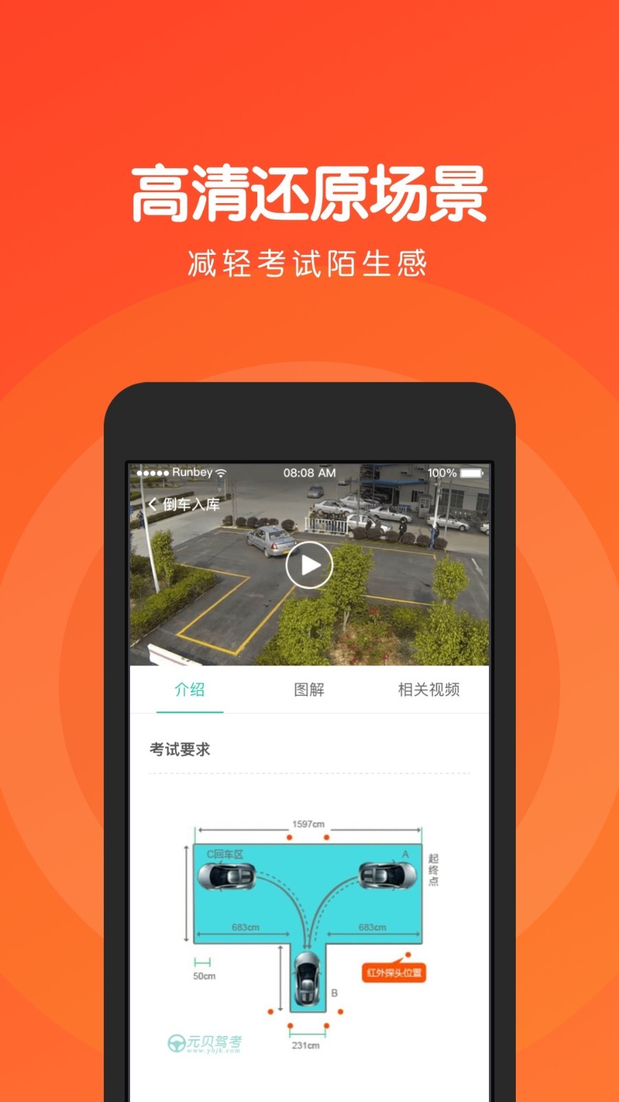 安卓学车软件助力驾考，高效掌握驾驶技能的得力助手