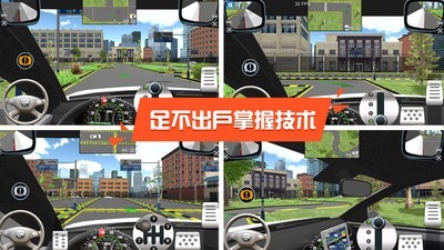 安卓学车软件_安卓学车软件有哪些_安卓驾校