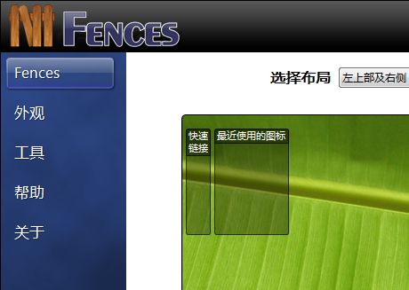 桌面图标 整理软件-提高工作效率！推荐几款优秀的桌面图标整理