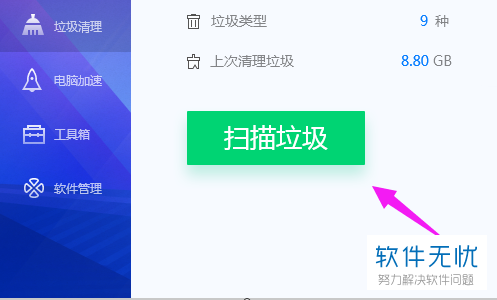 清理注册表垃圾软件哪个好-如何选择适合自己的清理注册表垃圾软