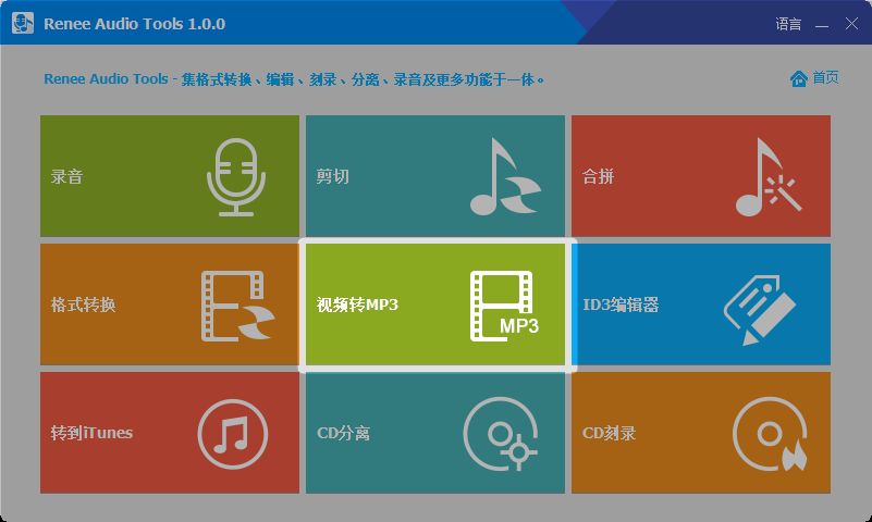 转换软件有哪些_f4v转换mp3软件_转换软件mp3