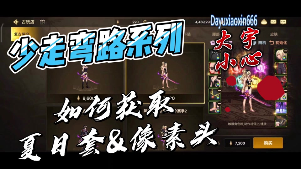 地下城女鬼剑cos_dnf国服女鬼剑动画_dnf女鬼剑时装cos动漫