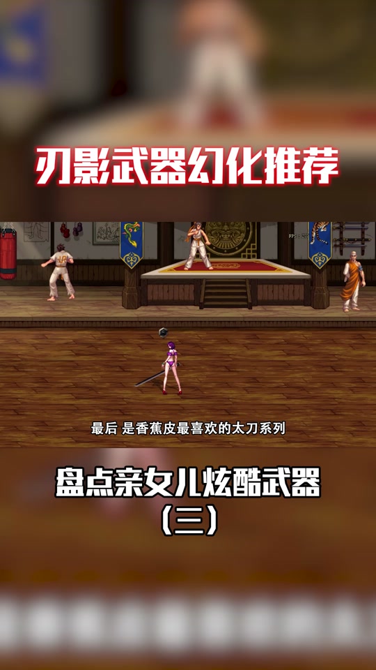 dnf女鬼剑时装cos动漫_dnf国服女鬼剑动画_地下城女鬼剑cos