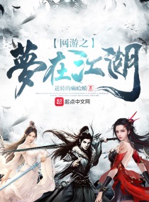 武侠网游类小说十大排名_武侠网游好看小说排行榜_好看武侠网游小说