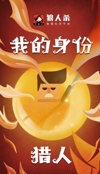 狼人 桌游 图片_狼人图片霸气图_狼人图片壁纸