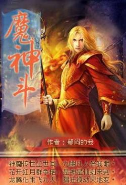 网游之重生法神小说txt-重生传奇：网游重生：法神崛起奇幻冒险，普通人逆袭成传奇