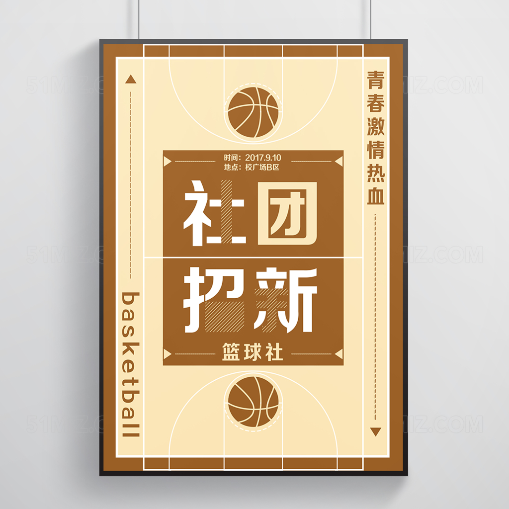 动漫社团招新宣传海报-校园动漫社团招新，激情创作与热情相拥，