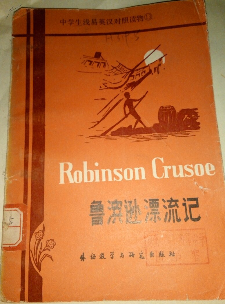 robinson crusoe 桌游-鲁滨逊漂流记桌游：探索