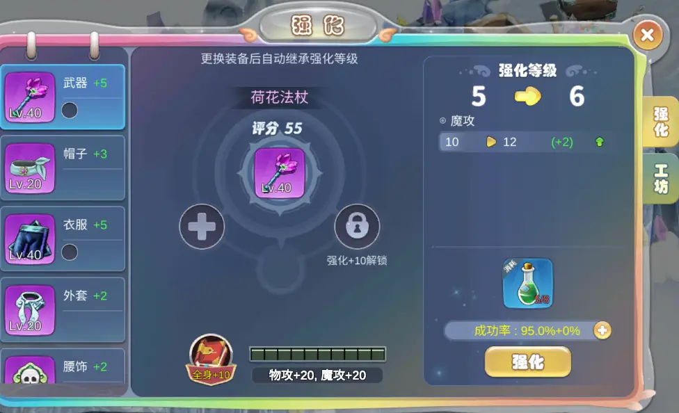 游戏花千骨攻略_花千骨怎么玩_新花千骨手游攻略