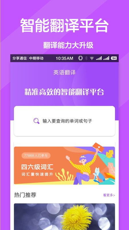 翻译英语软件专业有哪些_翻译软件专业_翻译专业英语的软件