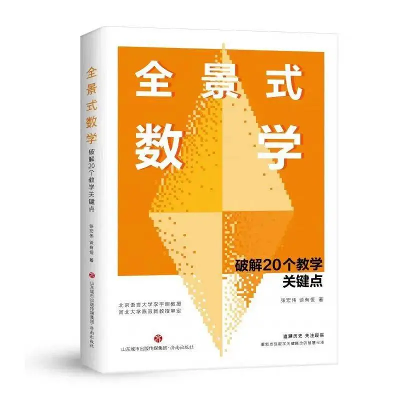 小学体育课游戏课教案-培养童心团队合作精神！活力四射的小学体