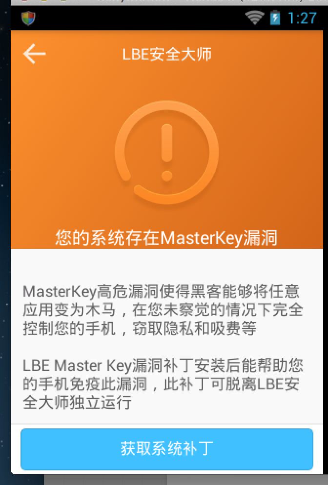 lbe卸载预装软件-如何彻底卸载Android手机预装软件？