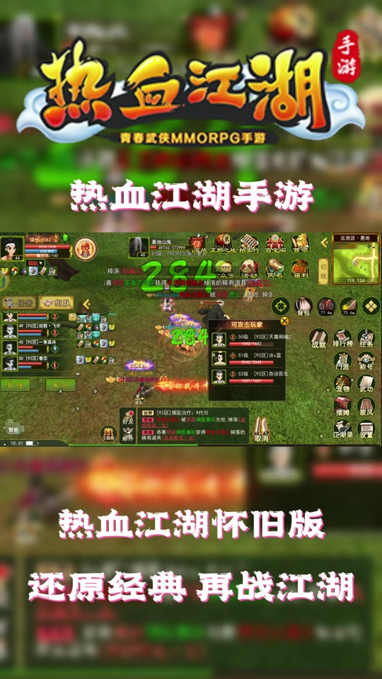 热血江湖手游水晶属性怎么获得_热血江湖水晶符首饰怎么用_热血江湖手游上品水晶