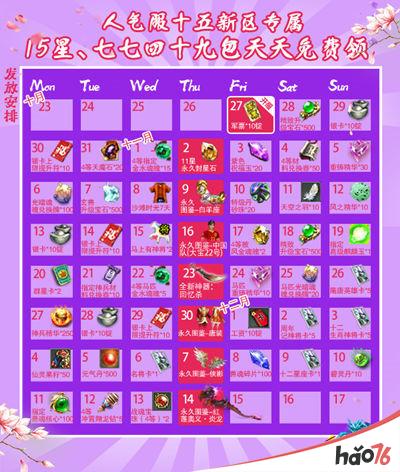 征途手游qq礼包-揭秘征途手游QQ礼包的丰富魅力与独特获取方