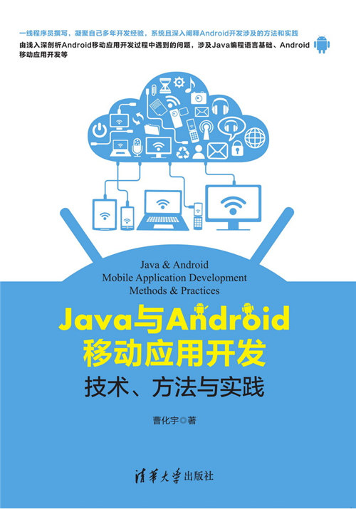 android游戏开发大全_开发安卓小游戏_大型游戏开发软件