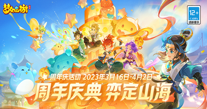 梦幻手游科举答题器app_梦幻手游科举答题工具2020_梦幻西游手游科举答题有工具吗
