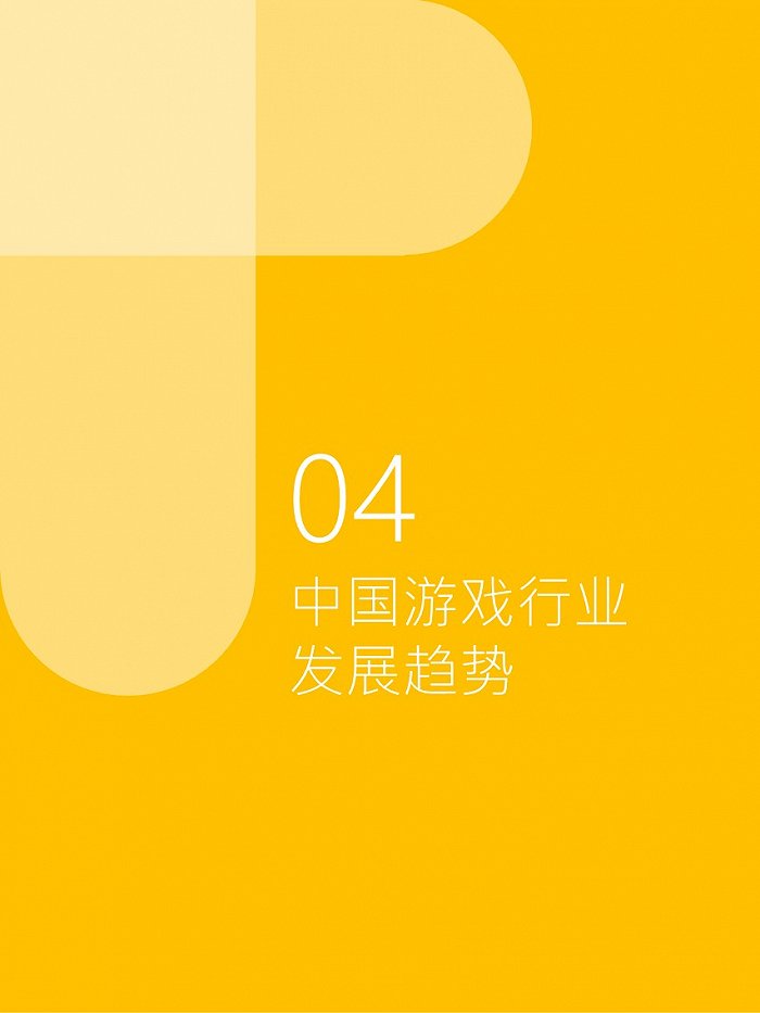 2024游戏公司创业环境_创业游戏公司的前景_创业游戏公司计划书