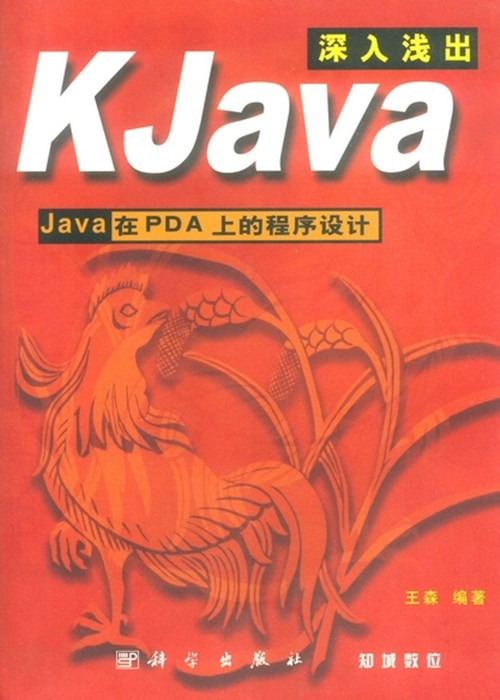 kjava_kjava游戏_游戏王国网页游戏