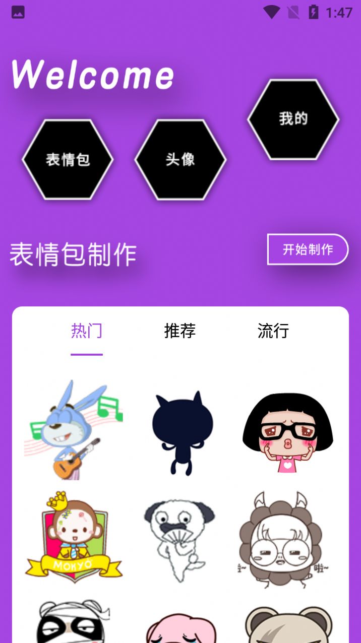 红包拿来动画表情_红包拿来表情包动态_红包拿来表情图
