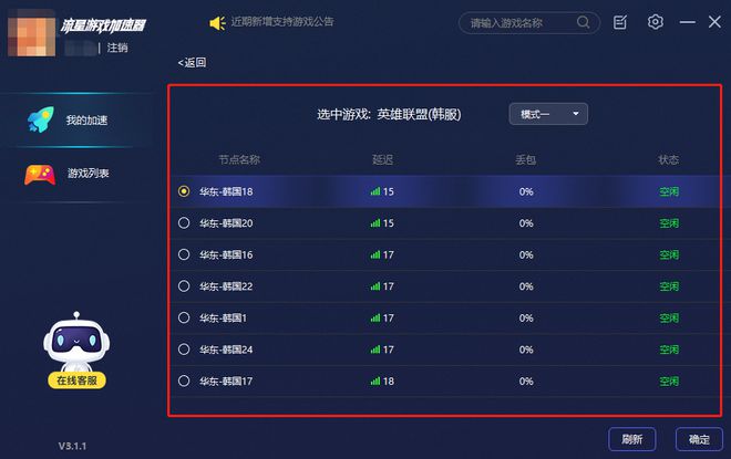 免费网游加速器哪个好_哪个网游加速器最好用而且免费_网游器加速免费好用吗知乎