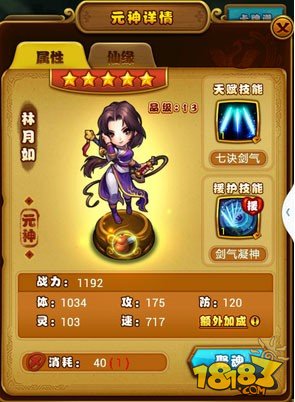 仙剑六游戏-仙剑六：沉浸式奇幻情感世界，角色故事触动心弦，游