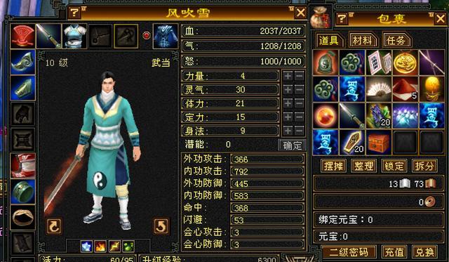 天龙剧情八部游戏怎么玩_天龙剧情八部游戏攻略大全_天龙八部游戏剧情
