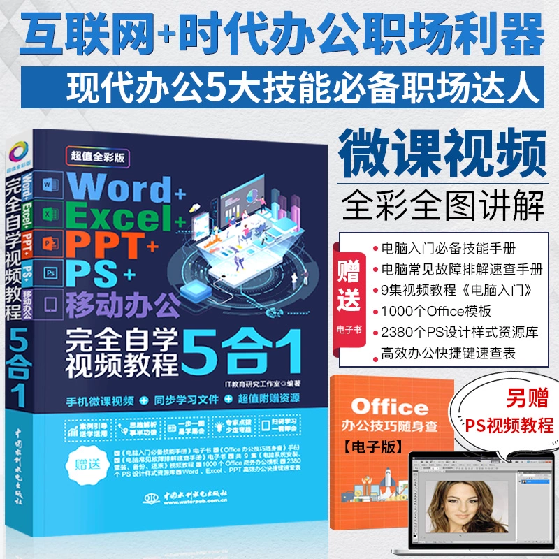 电脑装的office软件-探索现代办公利器：深入了解Offi
