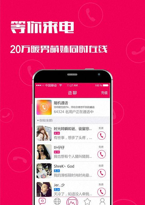 免费通话软件哪个最好_通话免费的软件_通话免费软件好用的软件