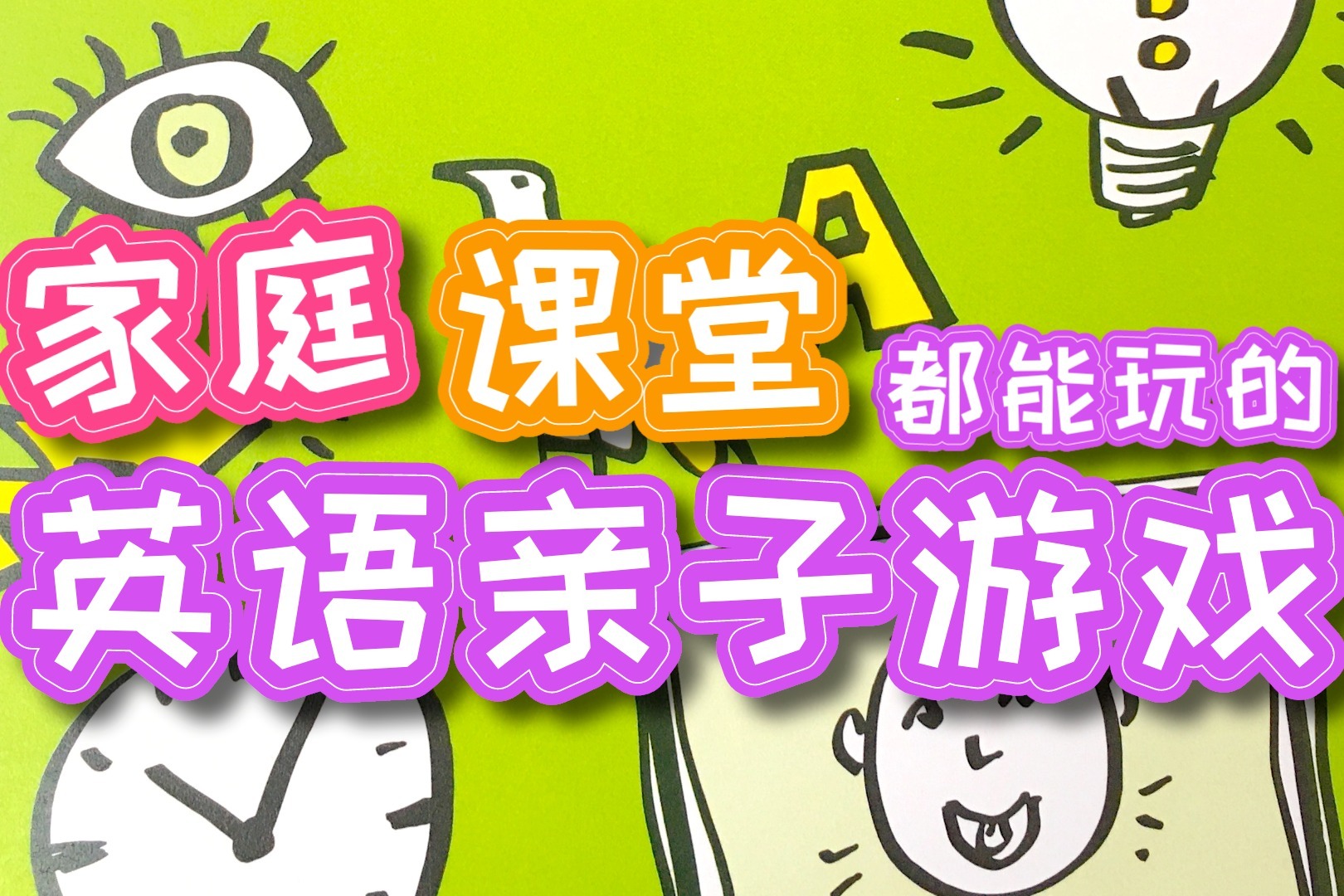 学英语的游戏软件-玩游戏学英语：轻松愉快提升口语水平的有效方