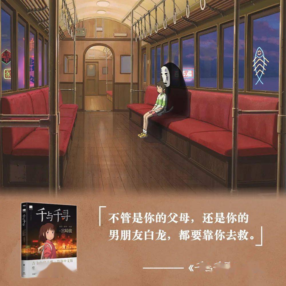 宫崎骏动画经典语录收集_日本动漫经典语录宫崎骏_动漫语录宫崎骏
