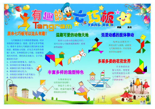 鼓舞飞扬游戏技巧攻略_鼓舞飞扬的游戏规则_鼓舞飞扬怎么玩
