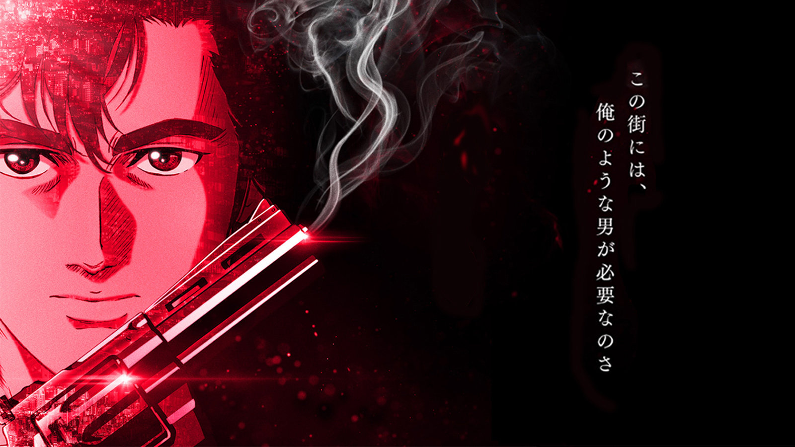 城市猎人动画音乐_城市猎人动漫音乐_城市猎人动漫 ost