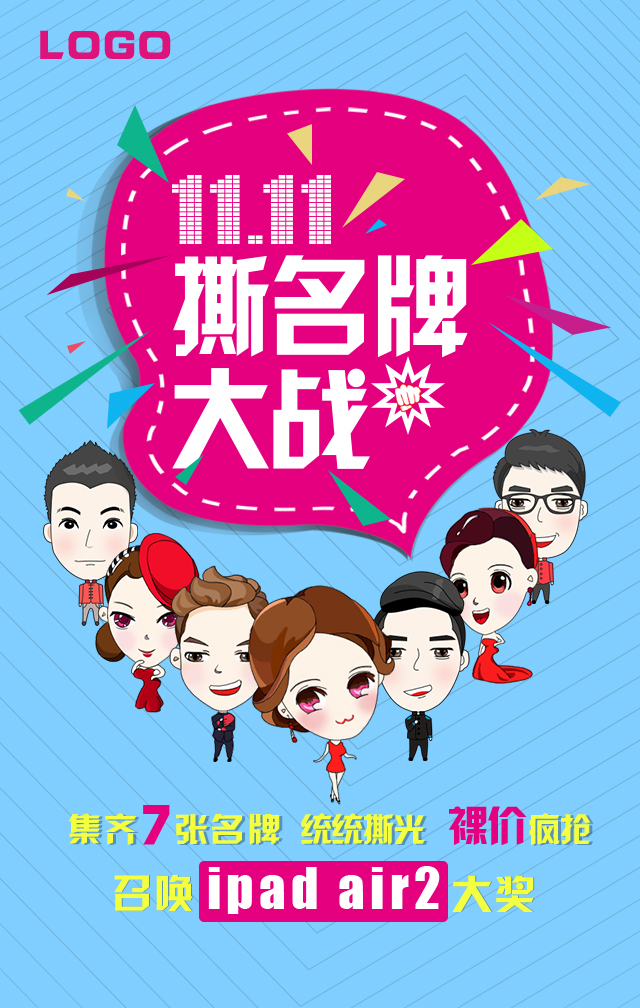 撕名牌游戏40多人玩法-40多人撕名牌游戏：挑战智慧与团队合