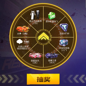 成哥qq飞车抽奖软件-成哥QQ飞车抽奖软件：社交、娱乐与竞技