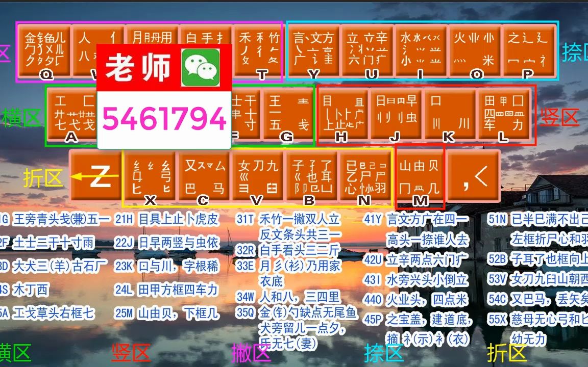 五笔打字字根表下载最新版_五笔字根练习打字软件_五笔字根打字软件下载