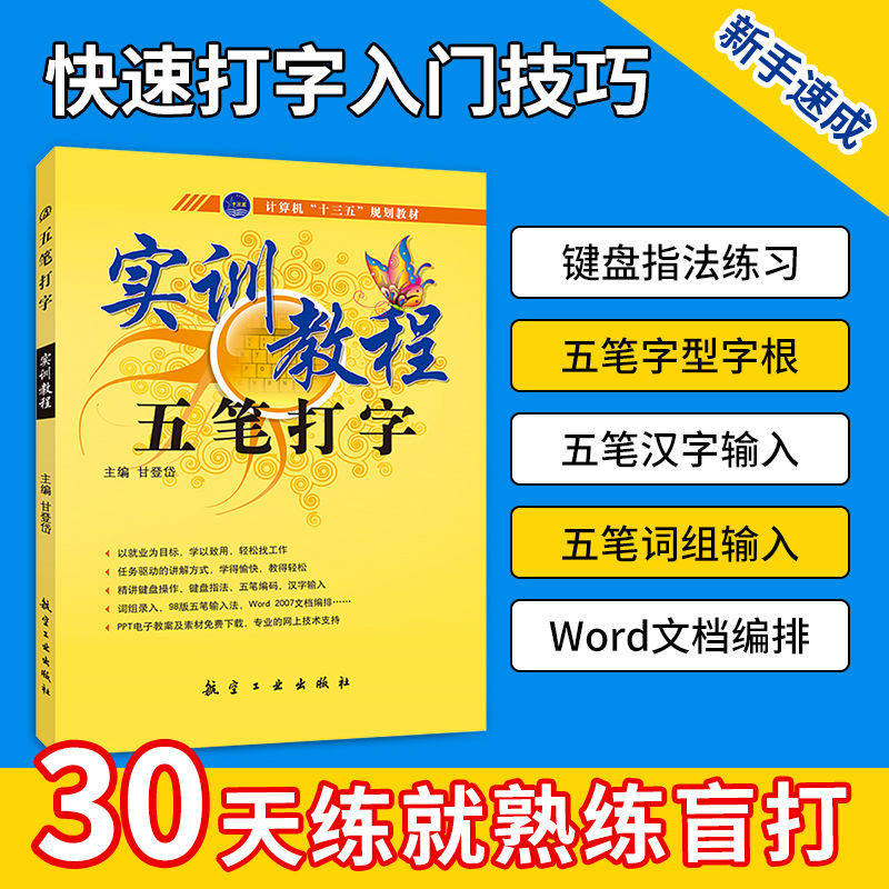 五笔字根练习打字软件_五笔字根打字软件下载_五笔打字字根表下载最新版