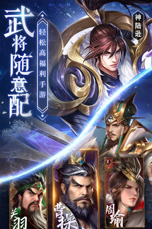 网游之啸傲三国_网游三国系列_三国网游