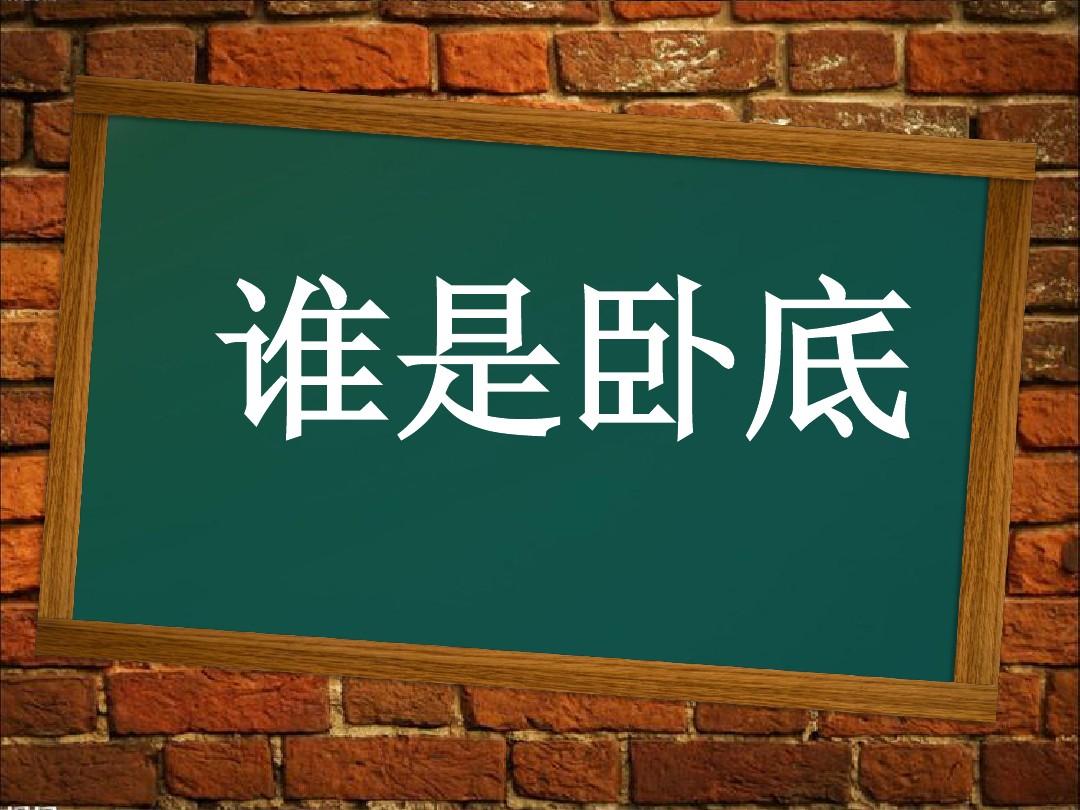微派谁是卧底游戏规则解析：简单玩法 趣味策略全揭秘